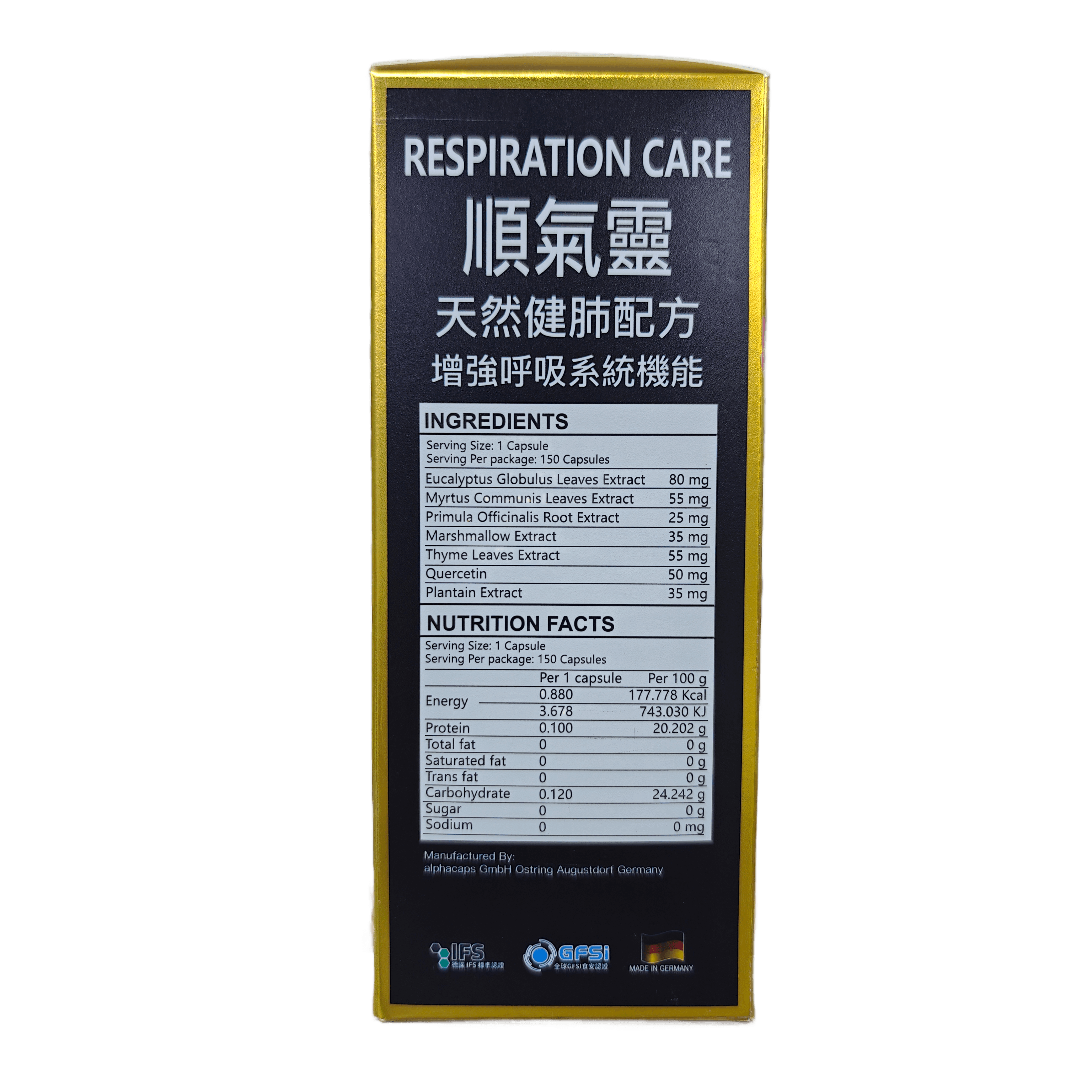 順氣靈 RESPIRATION CARE detail