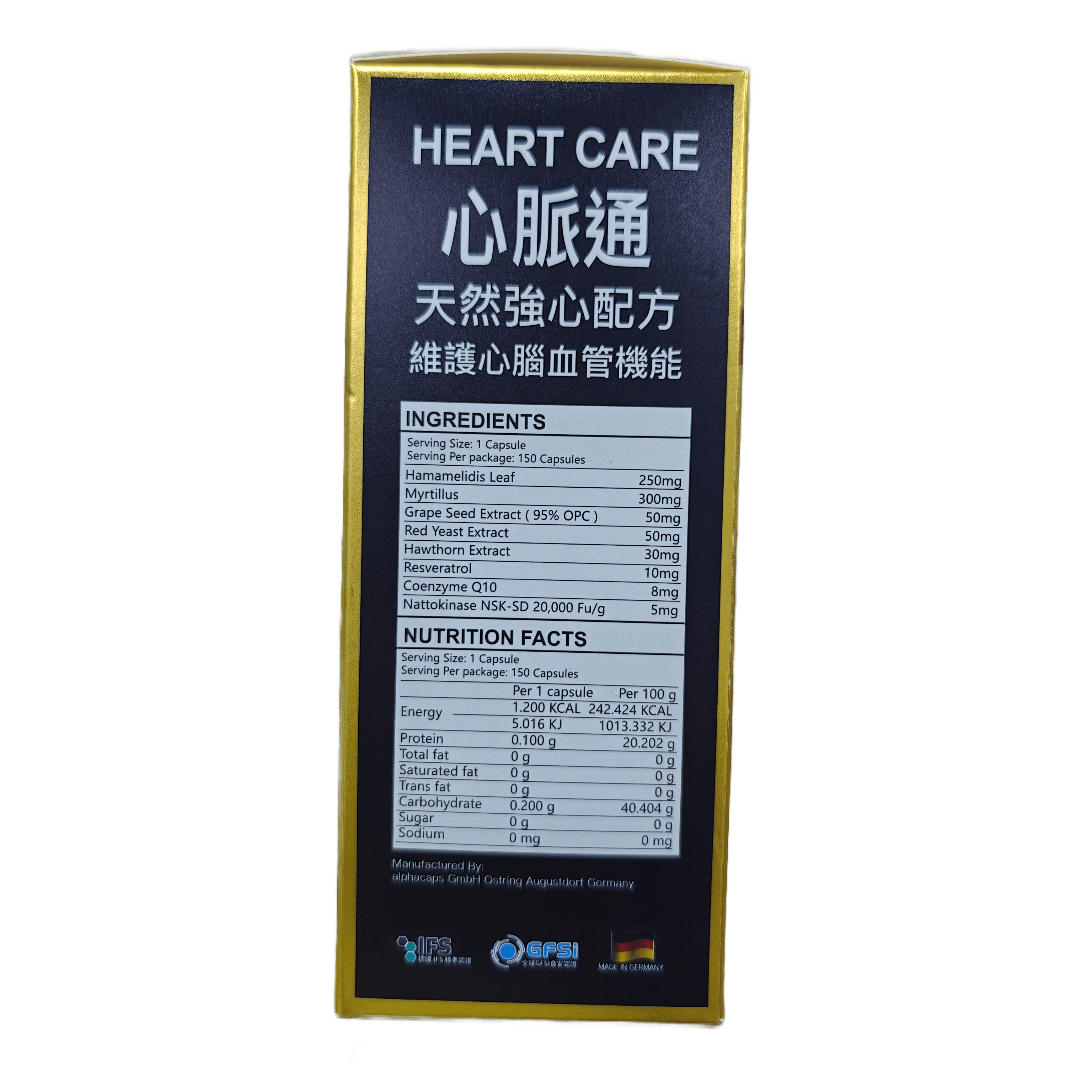 心脈通 HEART CARE detail