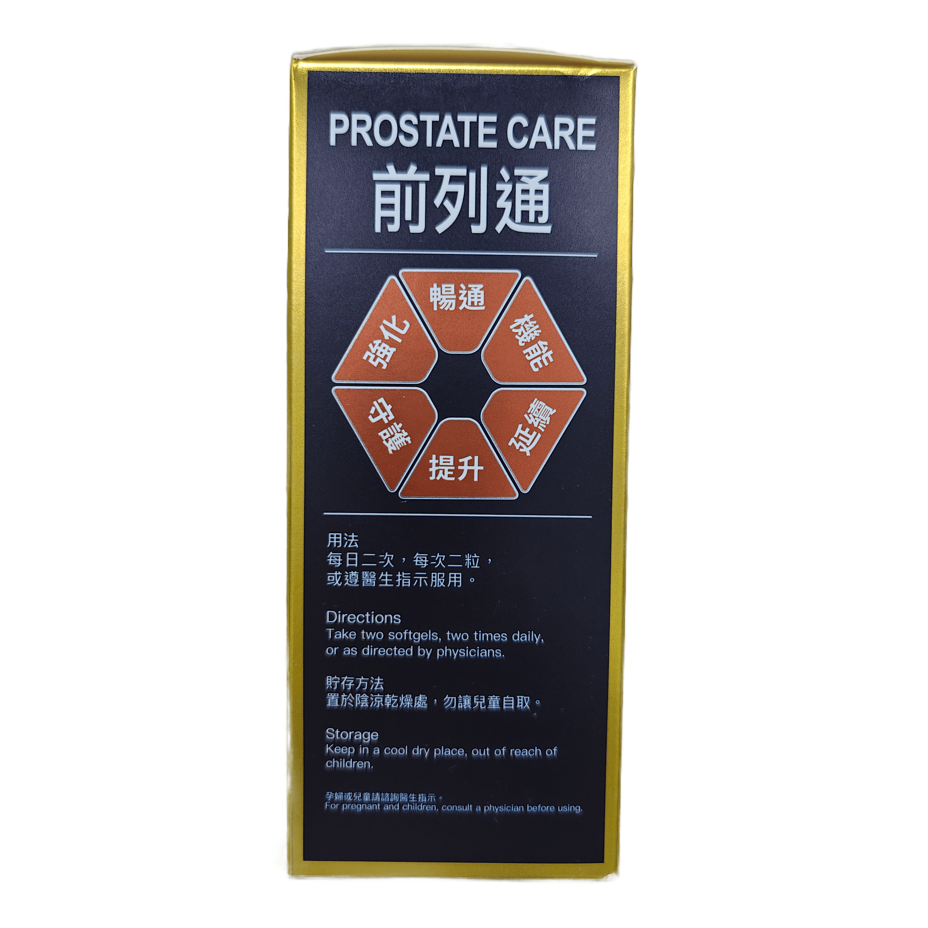 前列通 PROSTATE CARE side