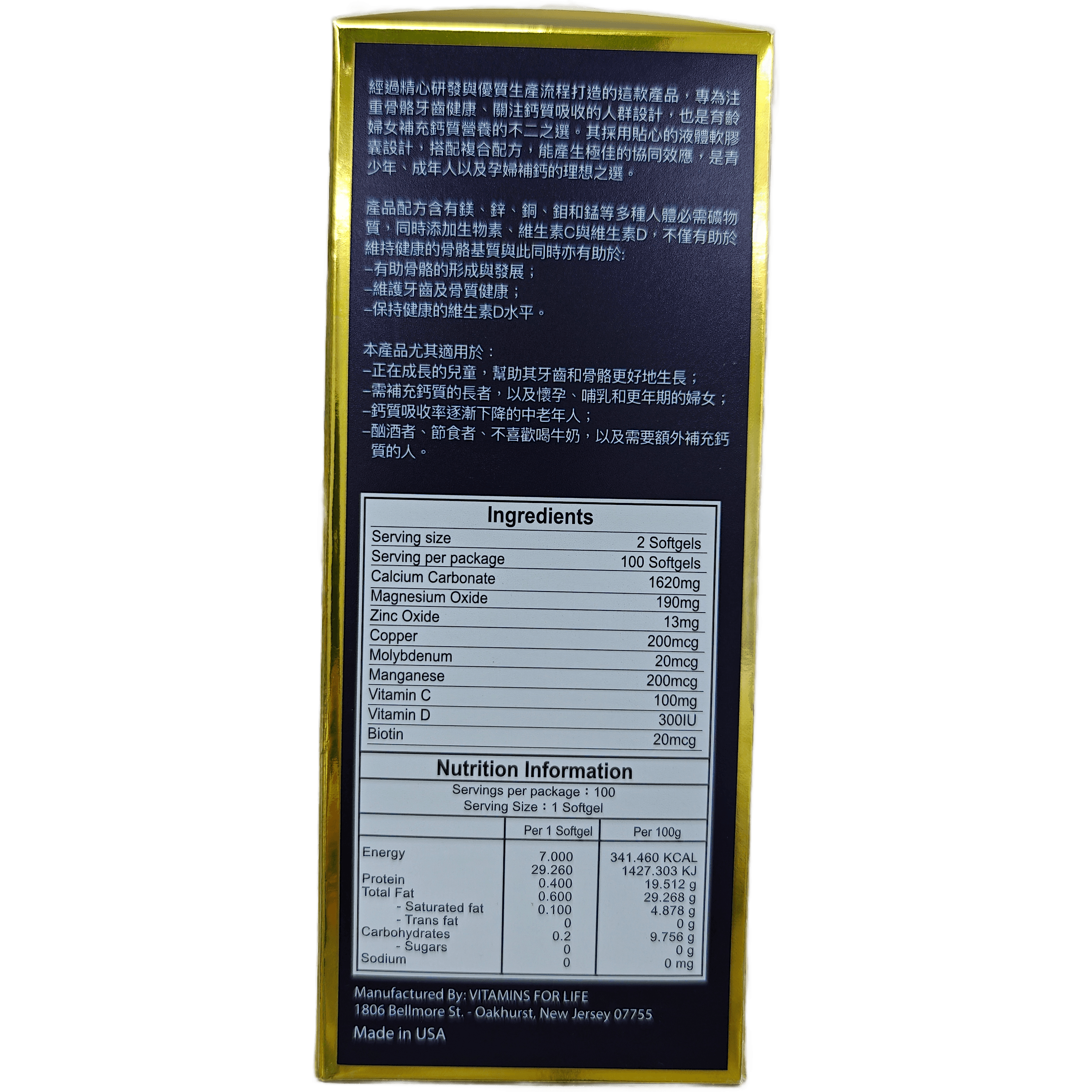 補鈣皇 SKELETON CARE detail