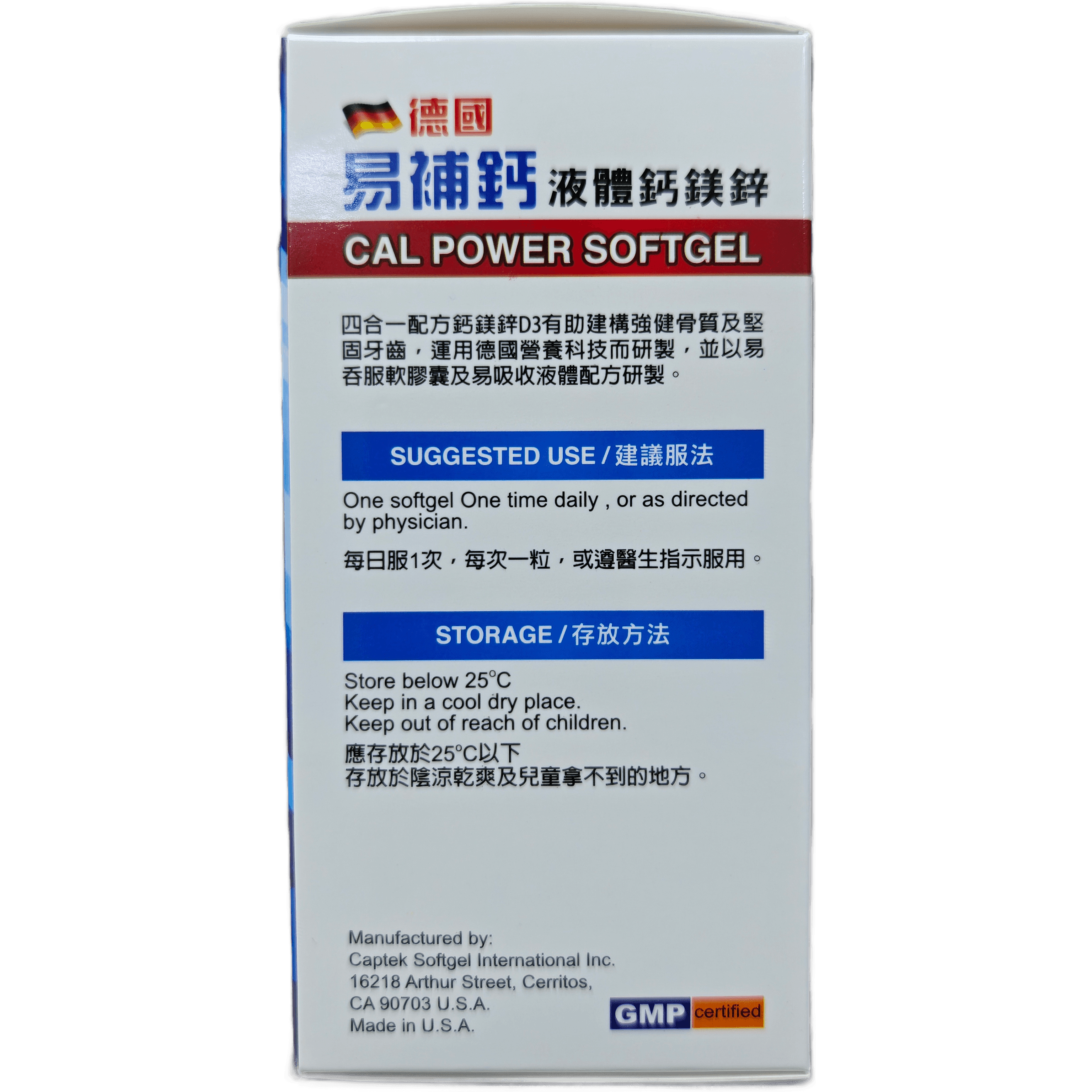 德國易補鈣 side