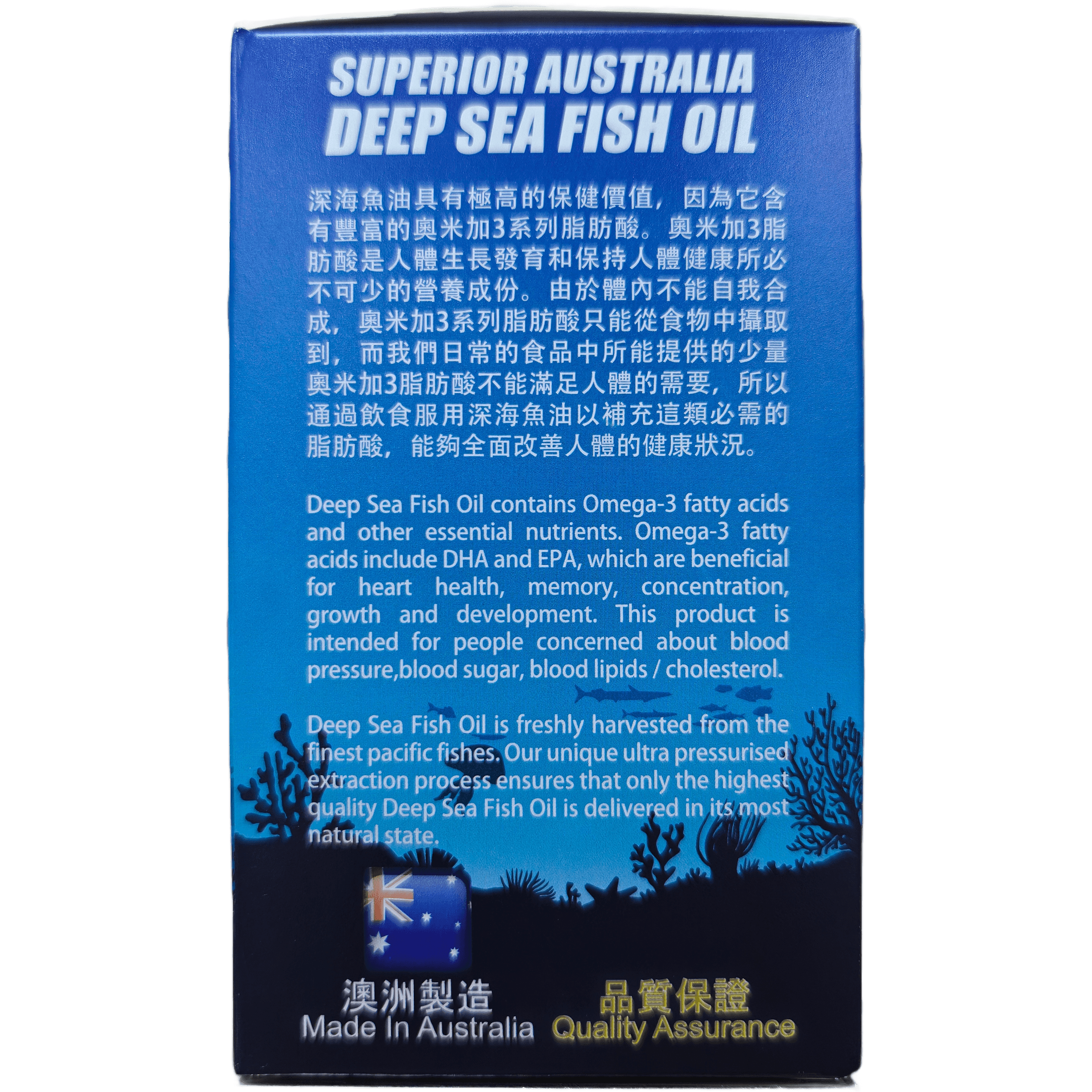 海王深海魚油 side