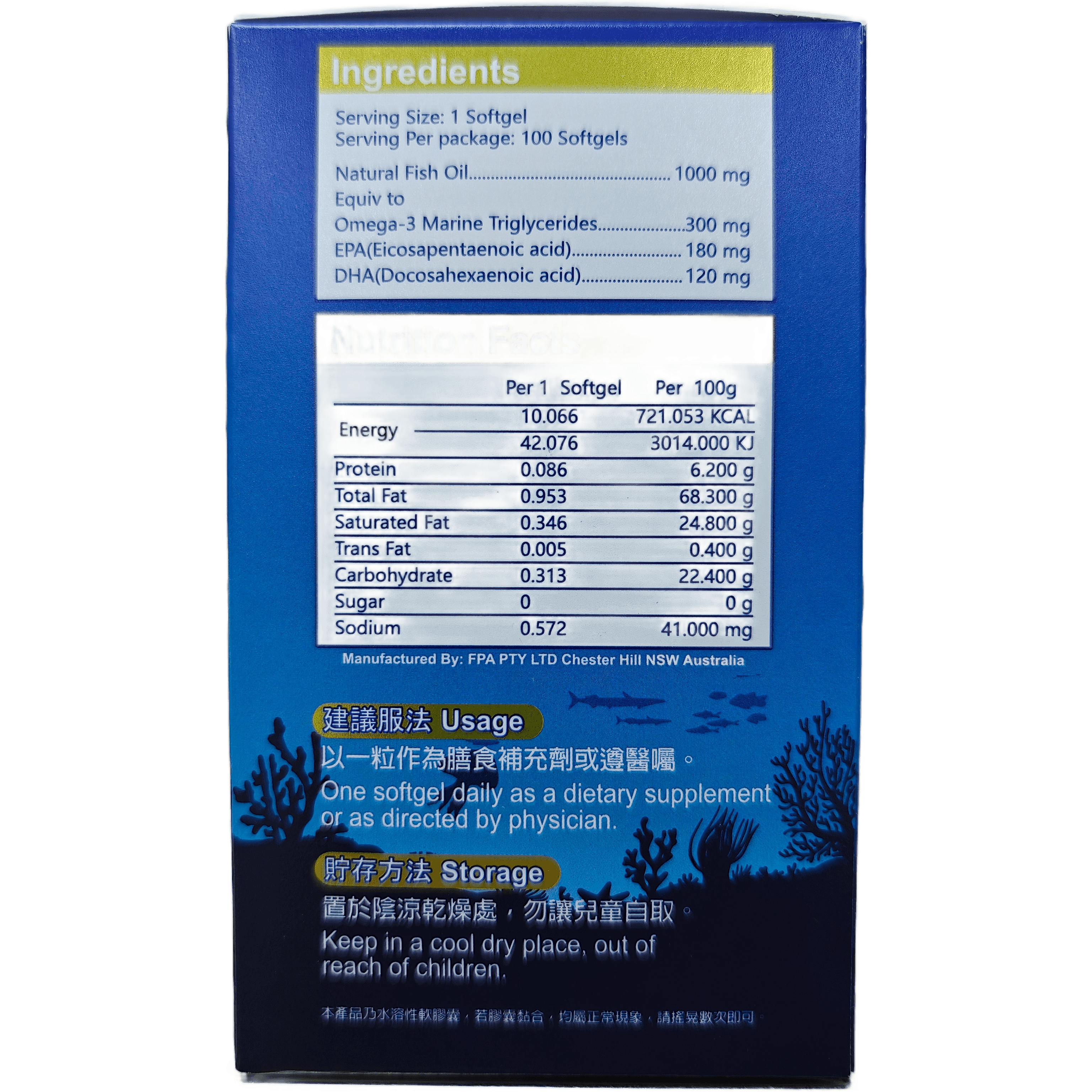 海王深海魚油 detail