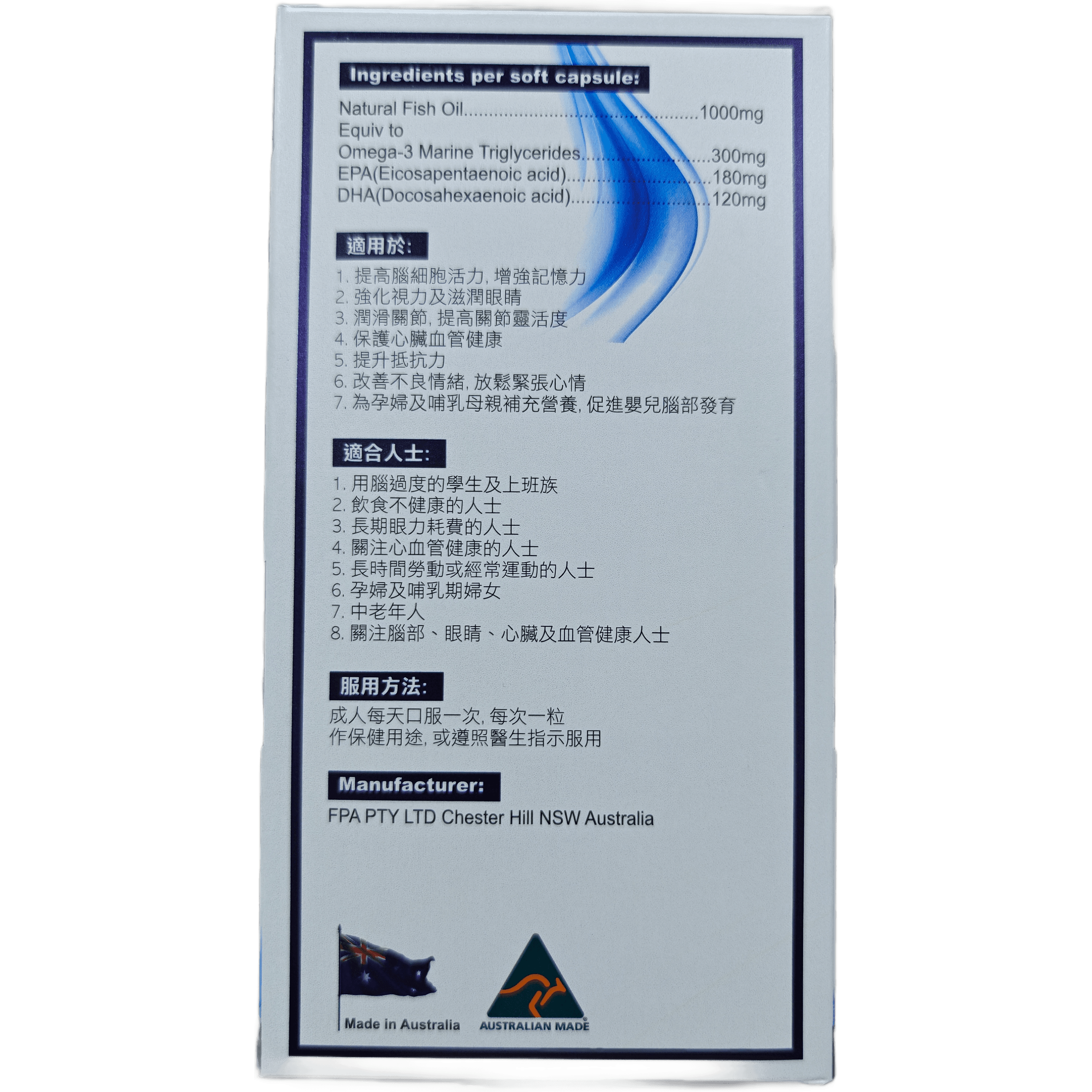 奧米加3魚油丸 detail