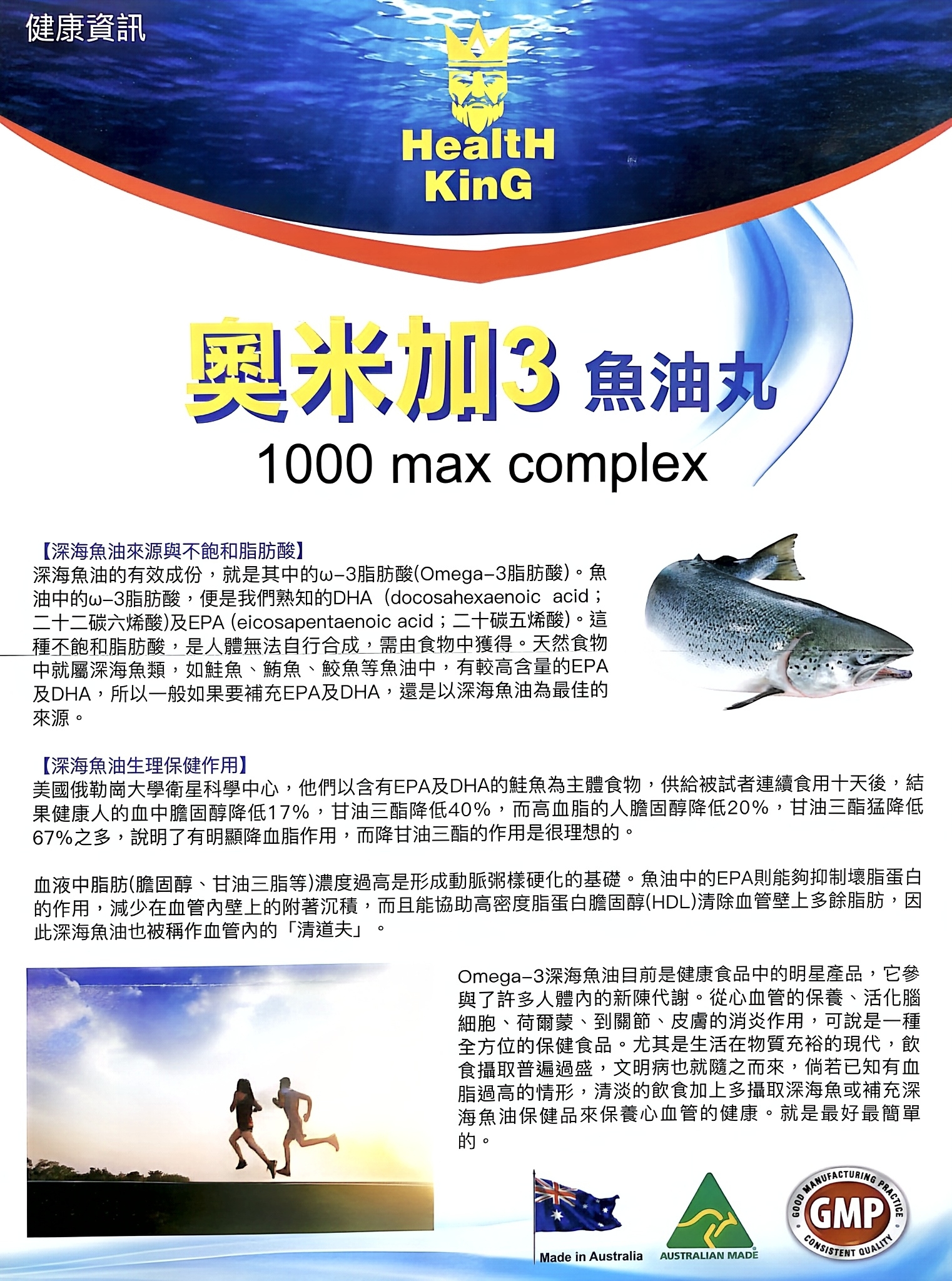 奧米加3魚油丸 詳情圖