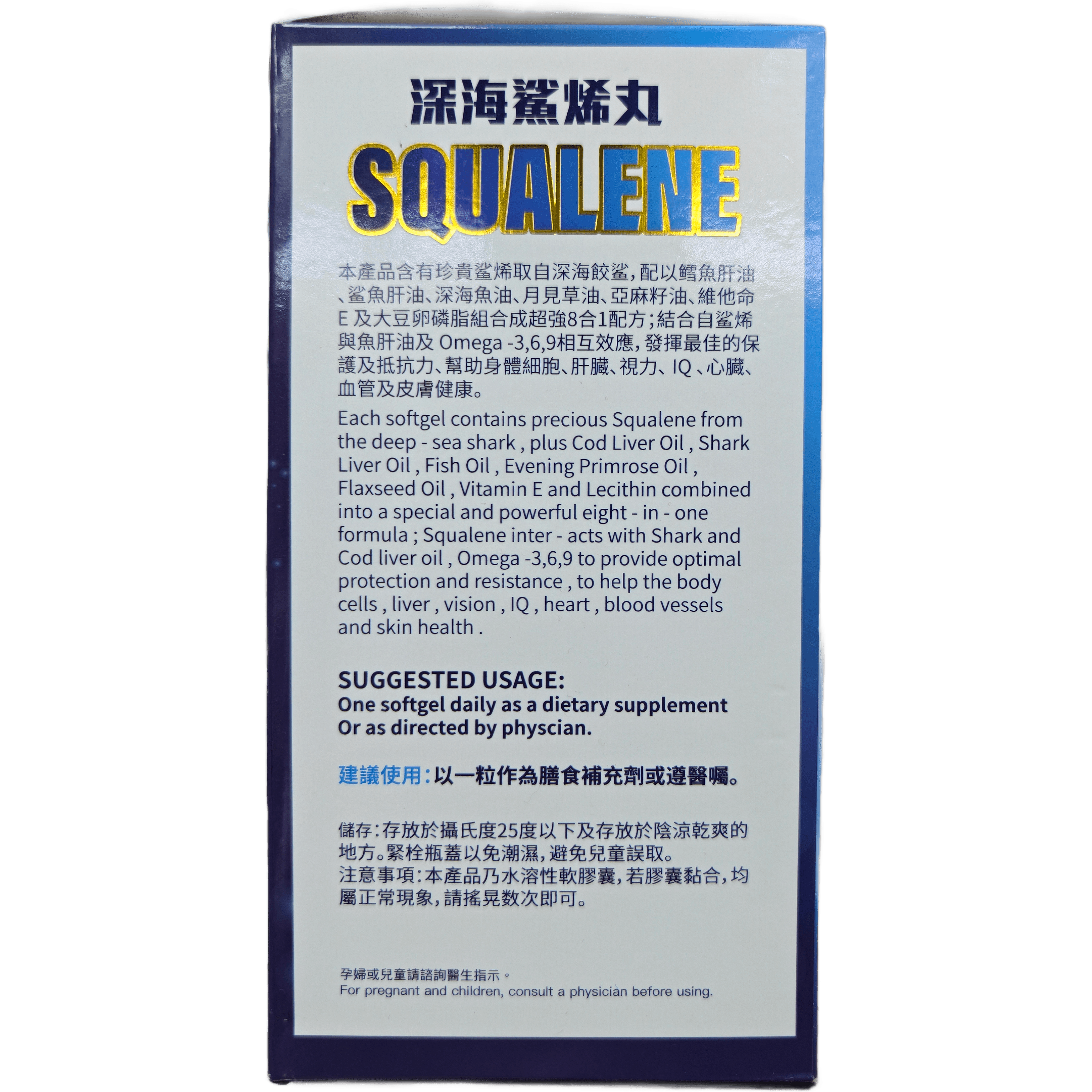 深海鯊烯丸 side