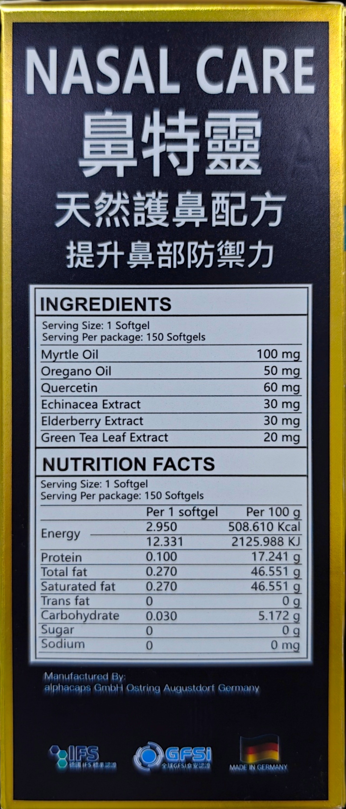 鼻特靈 NASAL CARE detail