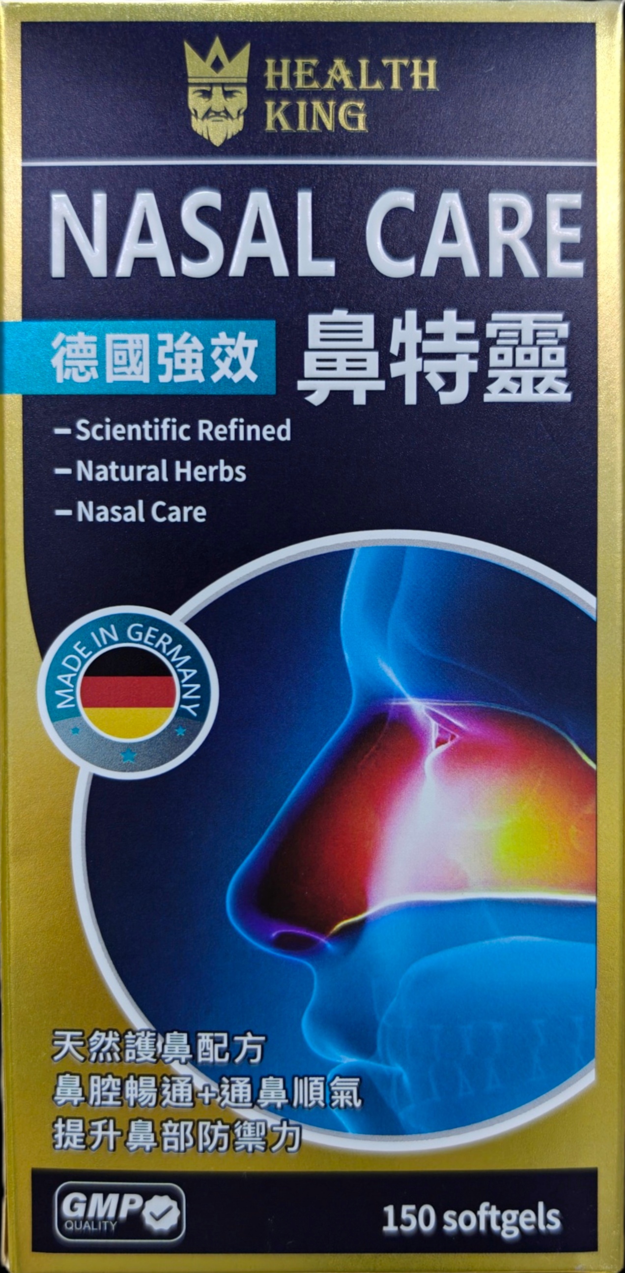 鼻特靈 NASAL CARE