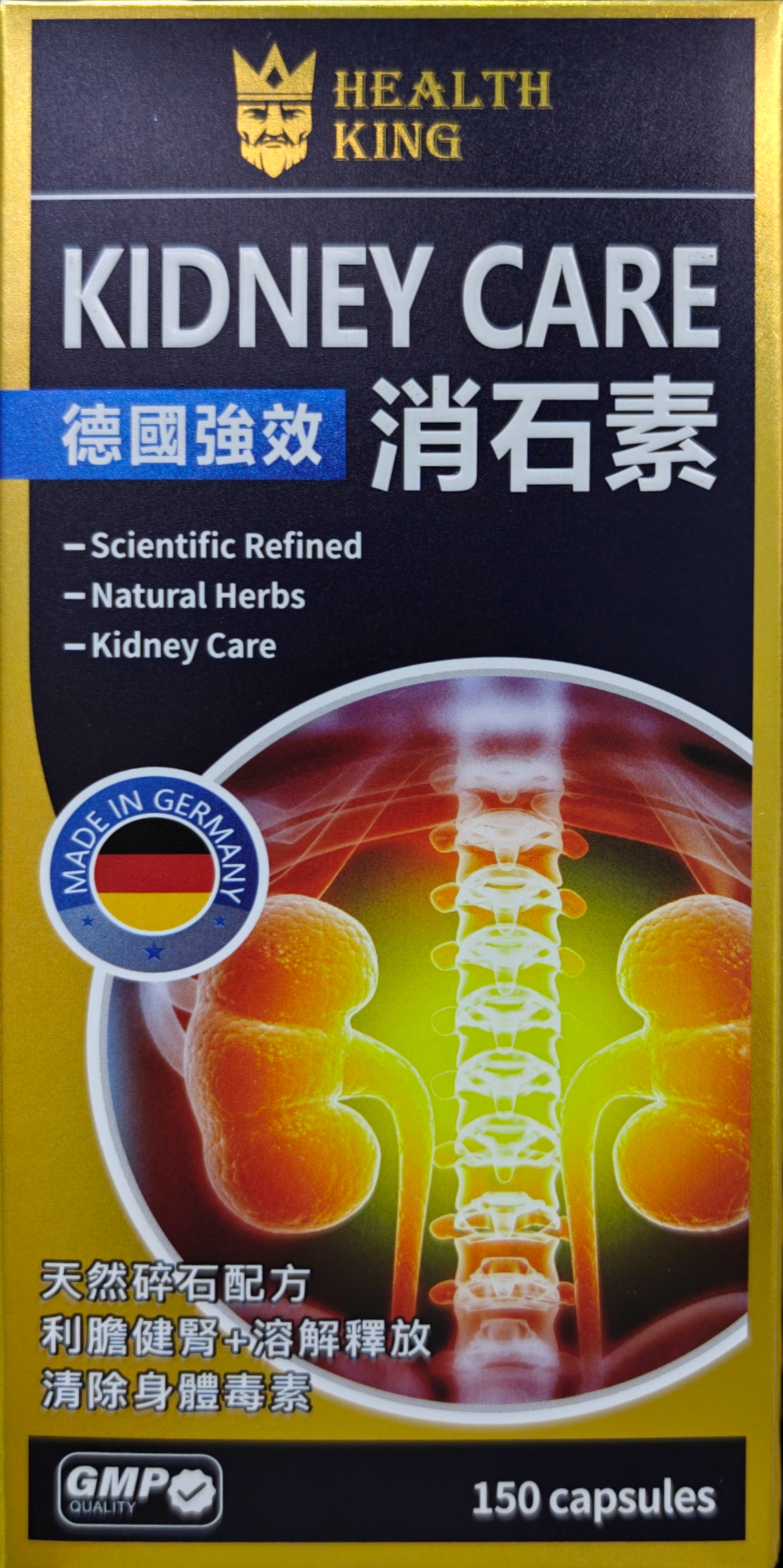 消石素 KIDNEY CARE