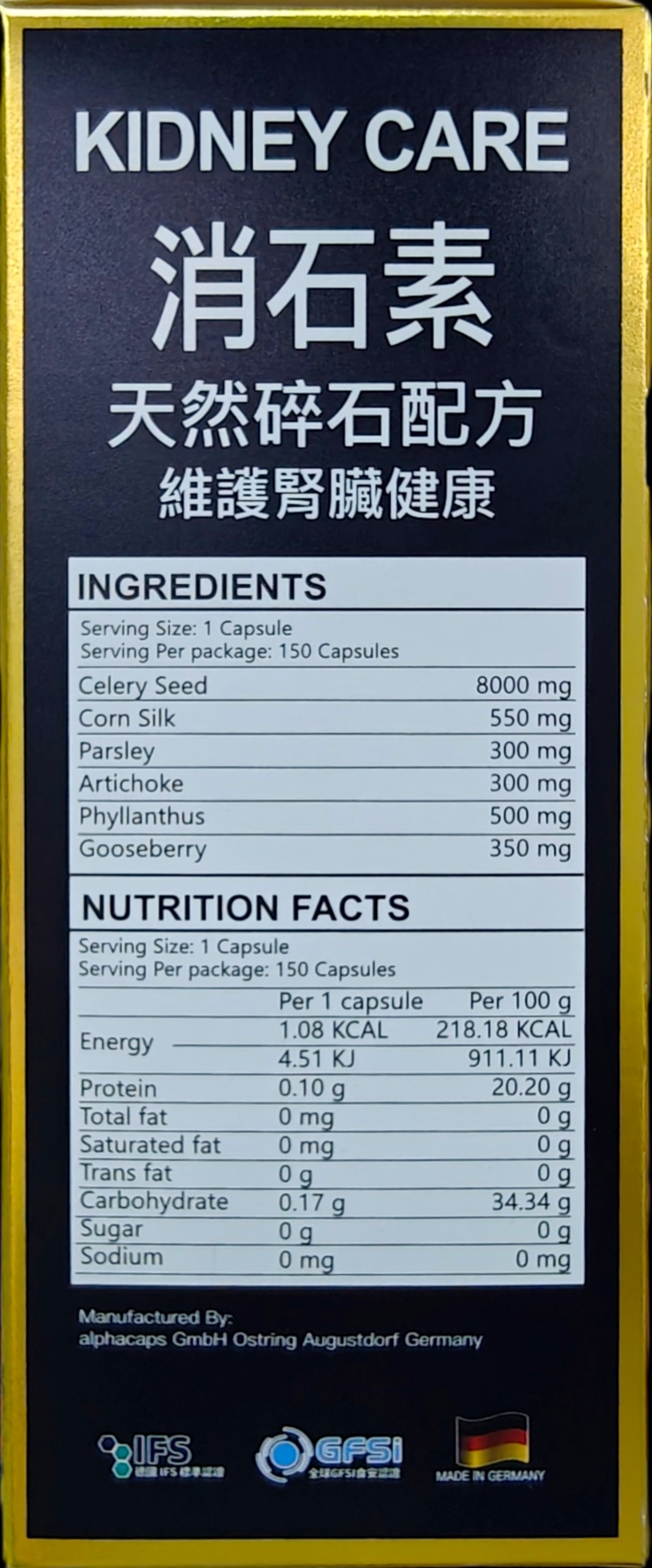 消石素 KIDNEY CARE detail