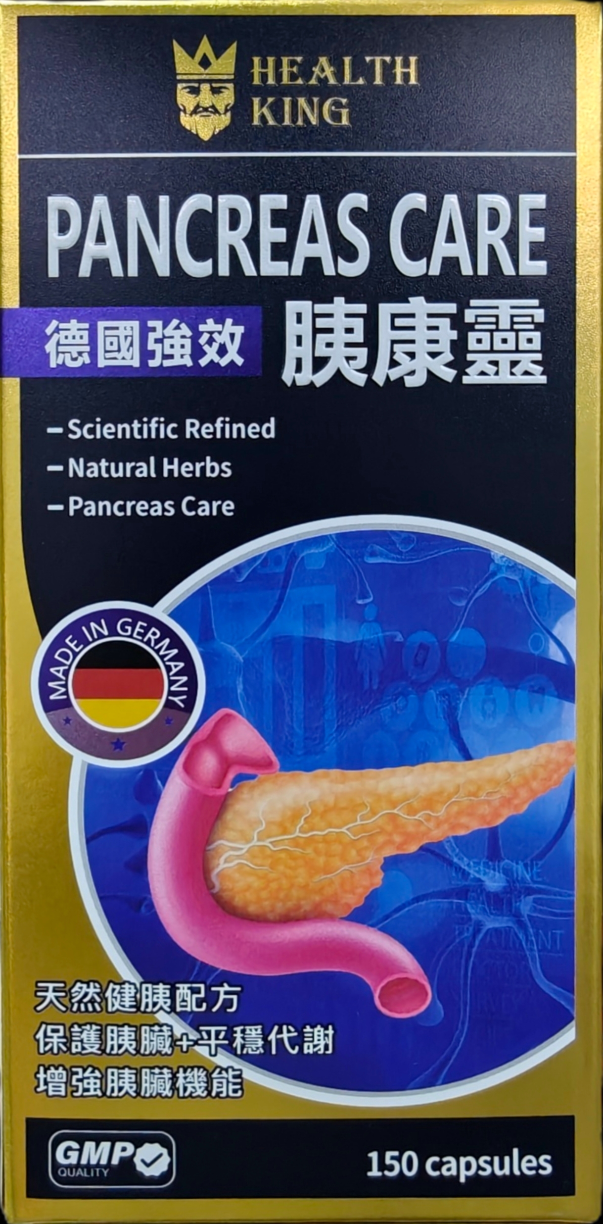 胰腺靈 PANCREAS CARE