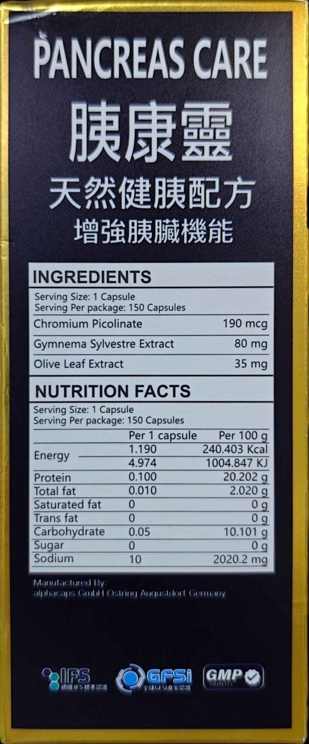 胰腺靈 PANCREAS CARE detail