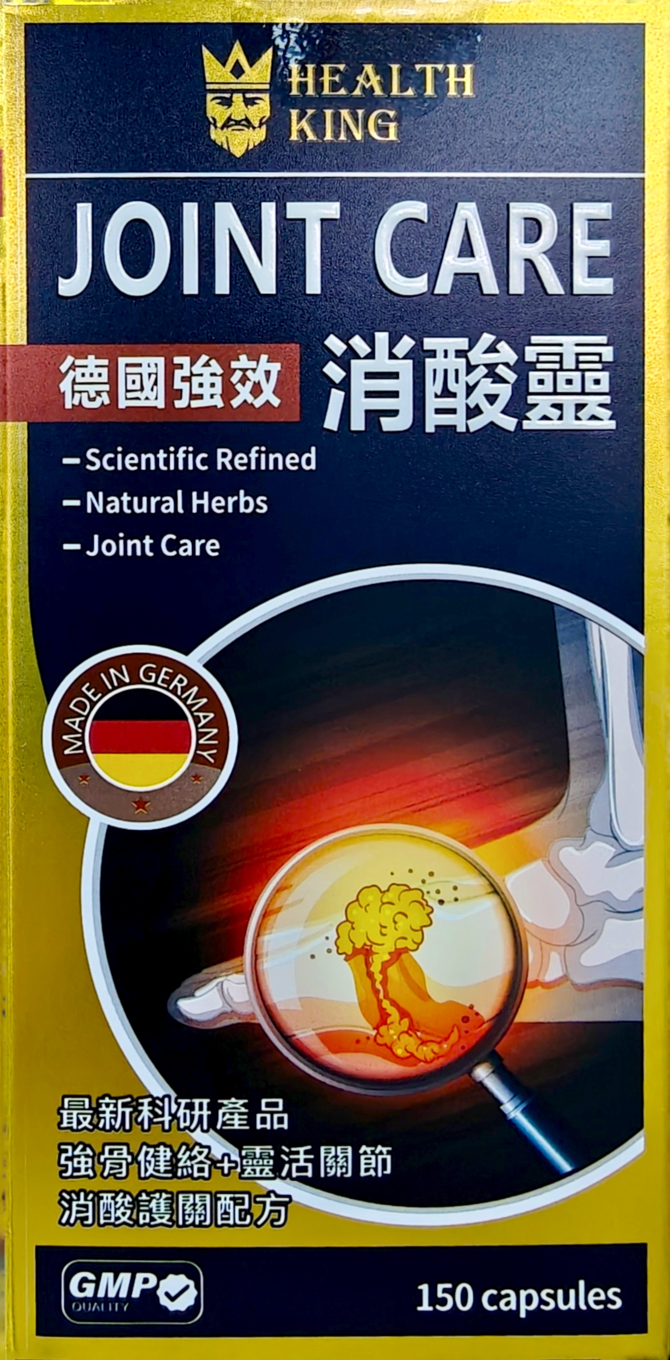 消酸靈 JOINT CARE