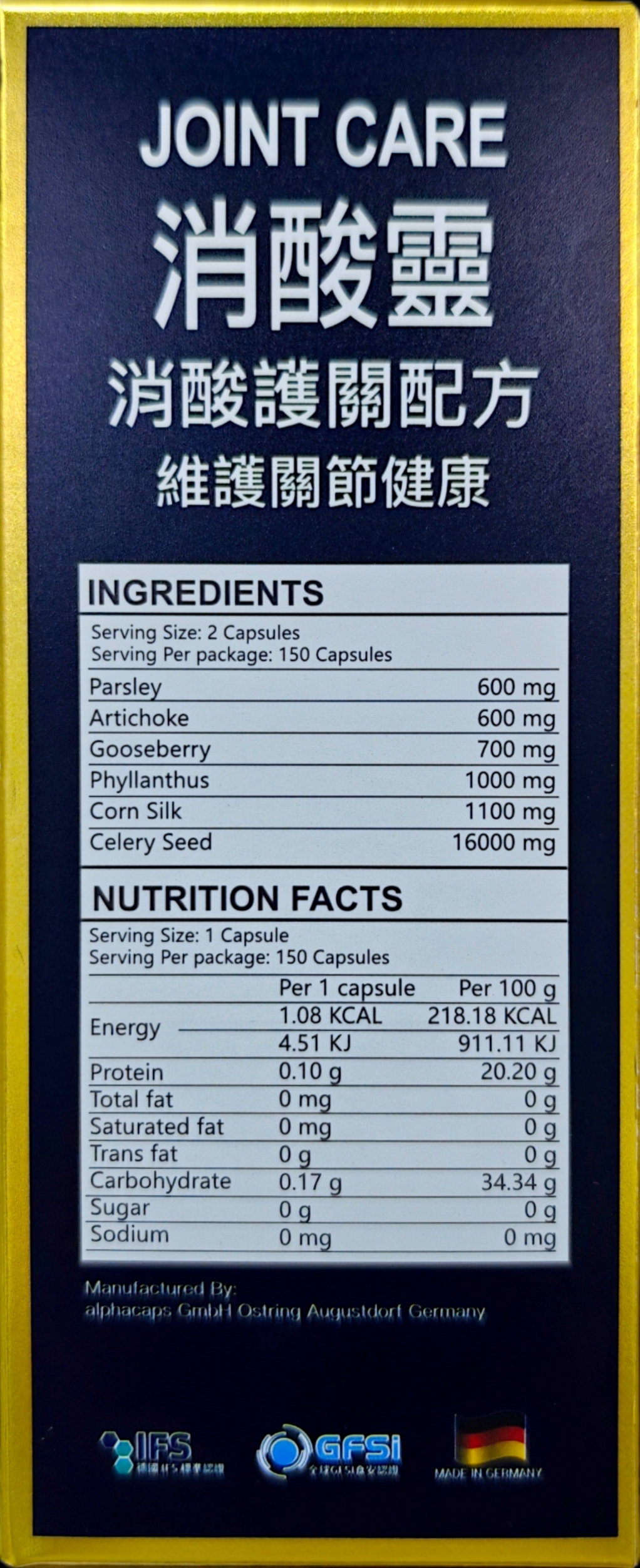 消酸靈 JOINT CARE detail