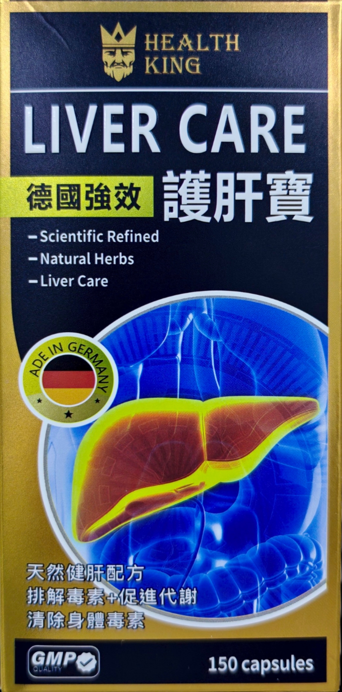 護肝寶 LIVER CARE