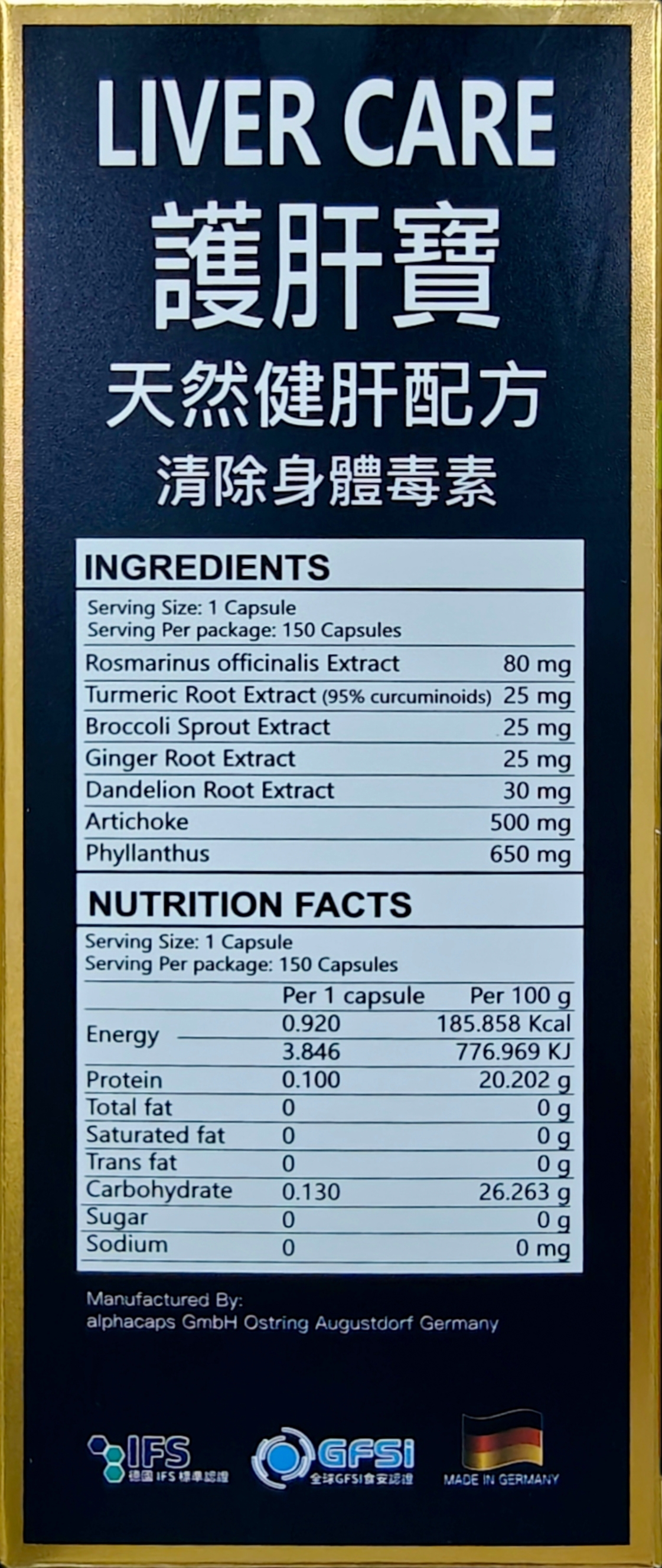 護肝寶 LIVER CARE detail