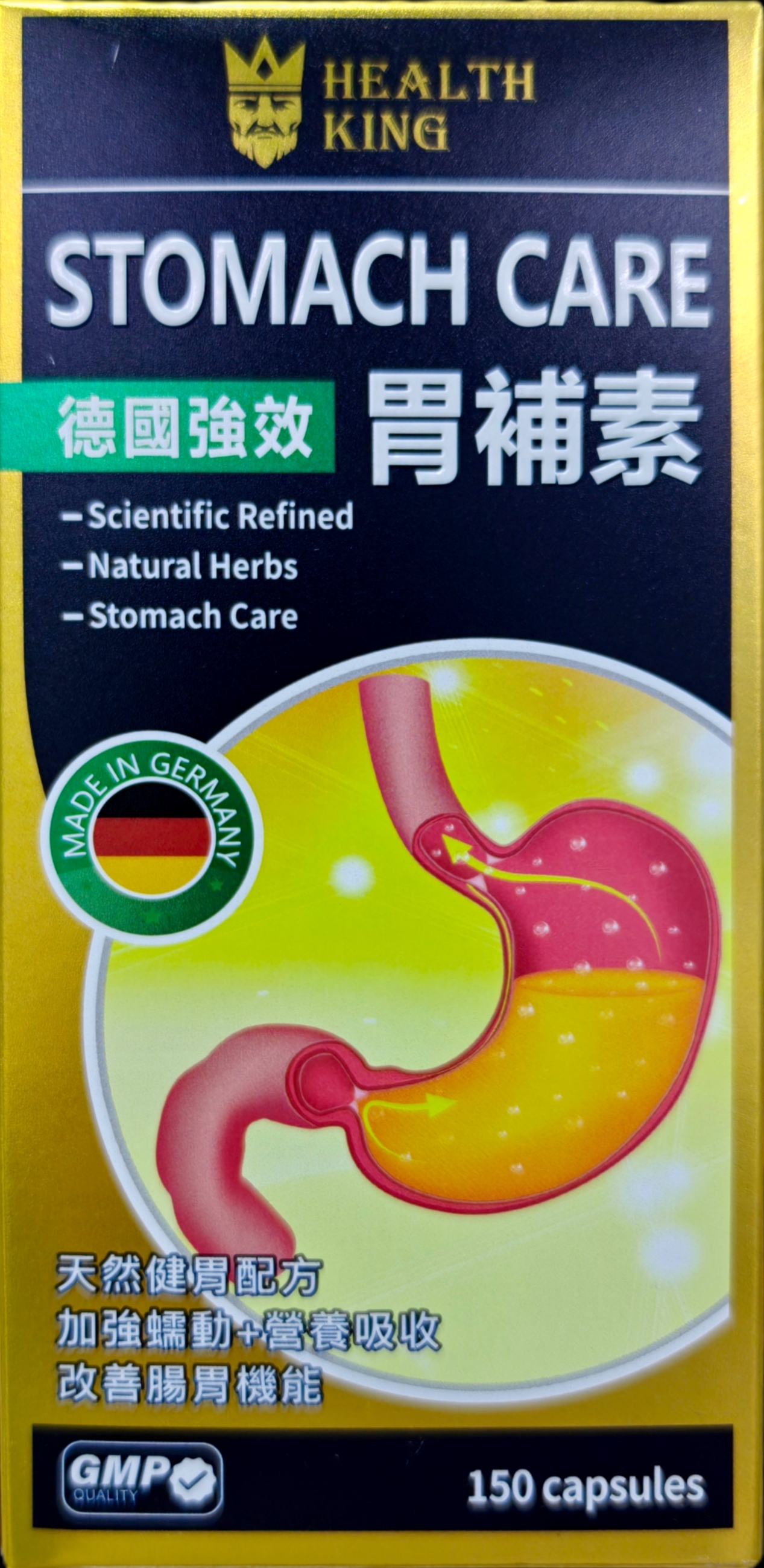 胃補素 STOMACH CARE