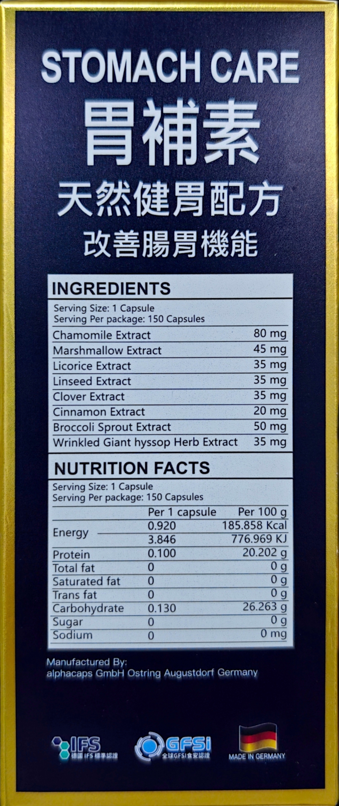 胃補素 STOMACH CARE detail