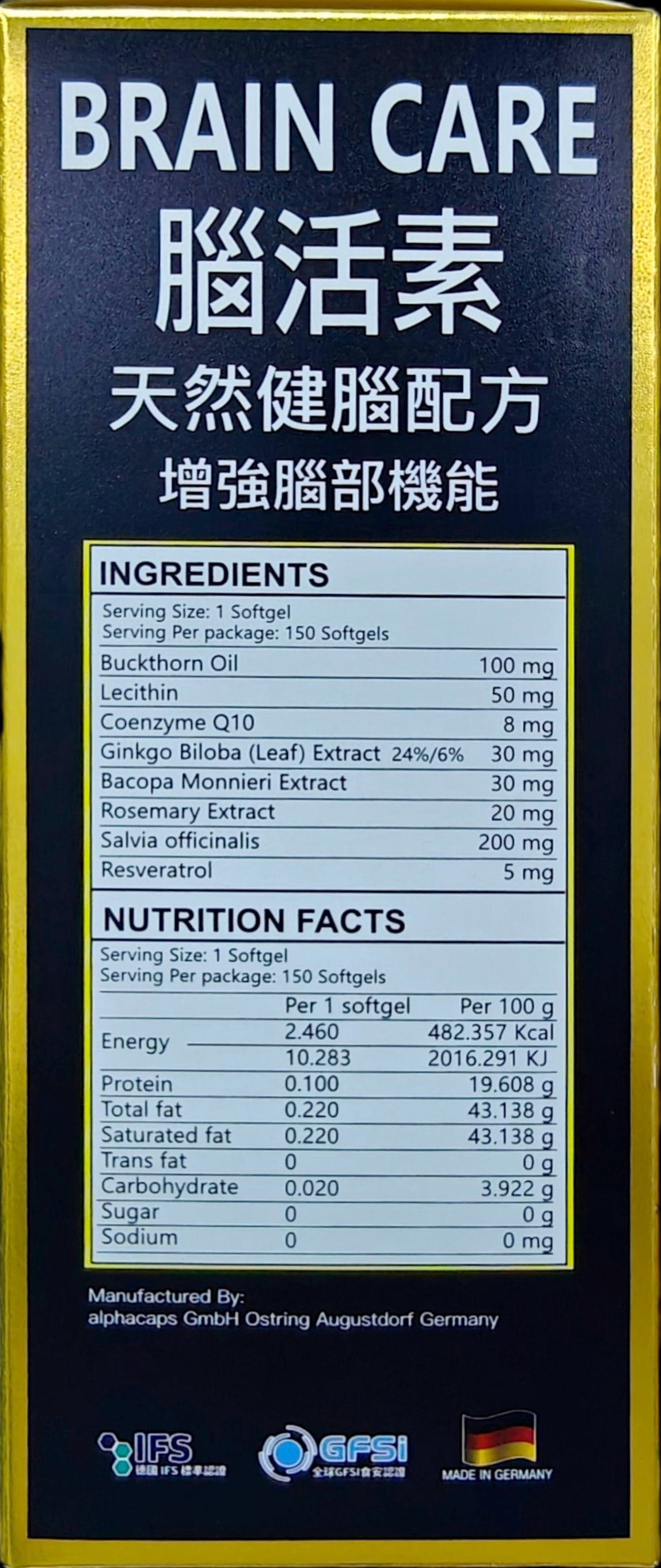 腦活素 BRAIN CARE detail