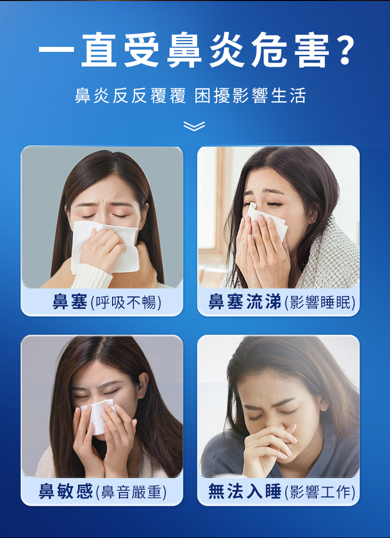 鼻特靈 NASAL CARE 詳情圖