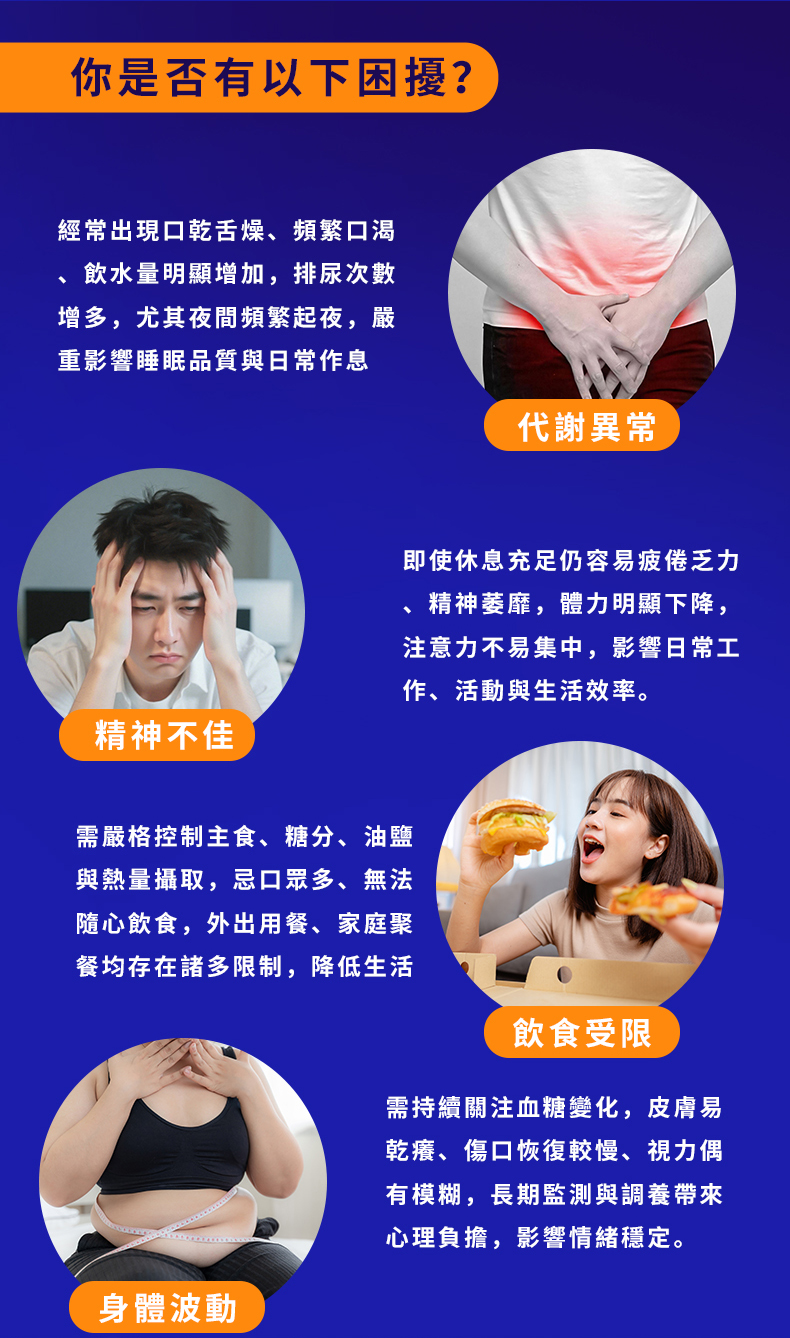胰康靈 PANCREAS CARE 詳情圖