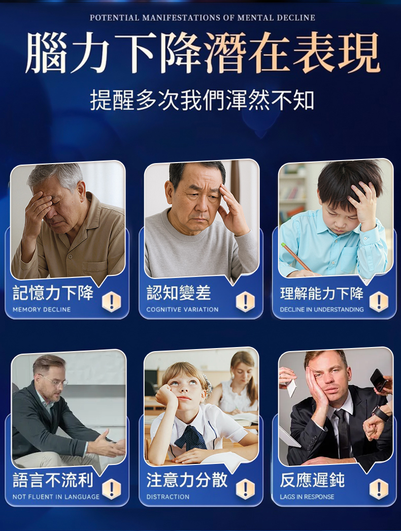 腦活素 BRAIN CARE 詳情圖