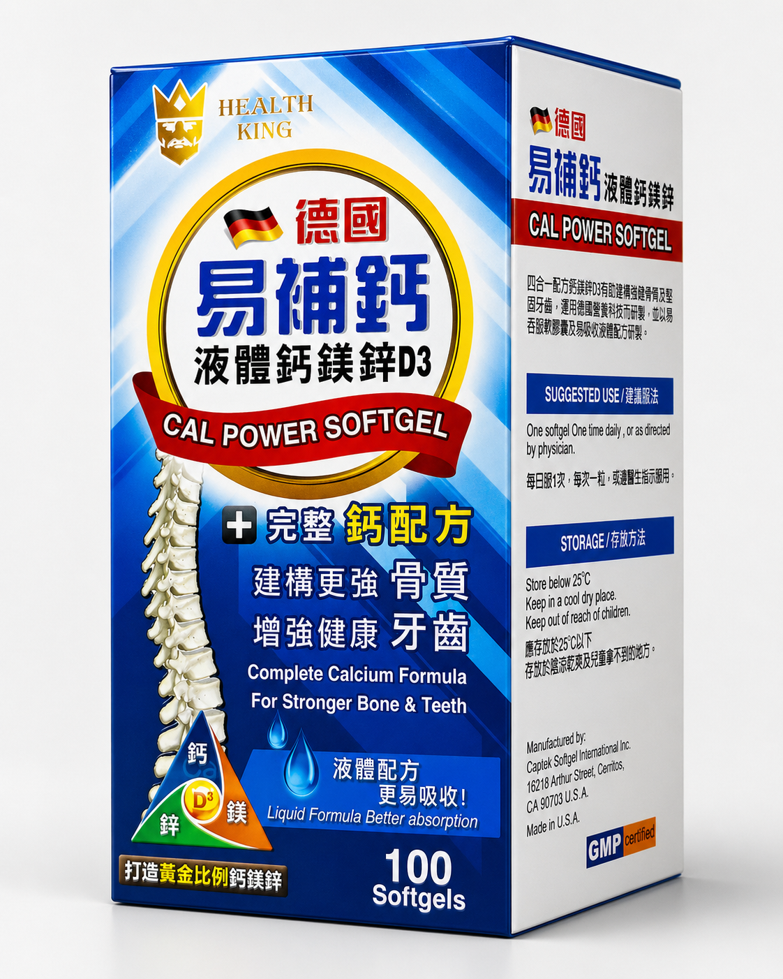 德國易補鈣